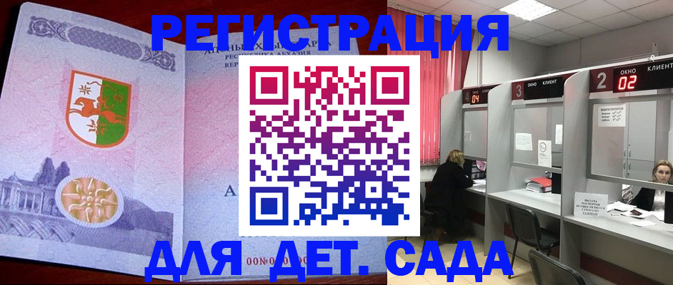 прописка гарантия в Нижнекамске