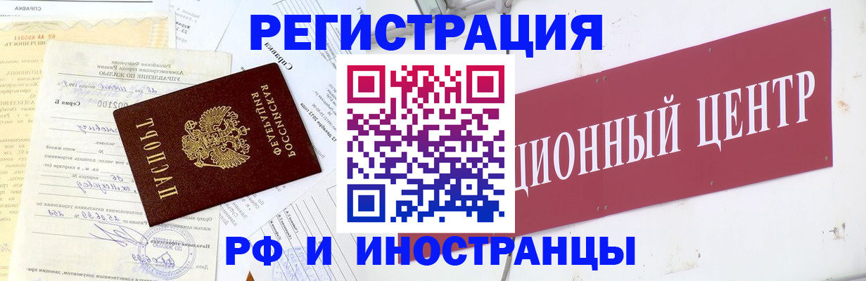 прописка паспорт в Нижнекамске