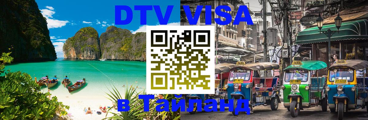 Сколько стоит DTV виза — актуальные цены, оформление даже без документов - Нижнекамск  20.11.2025 